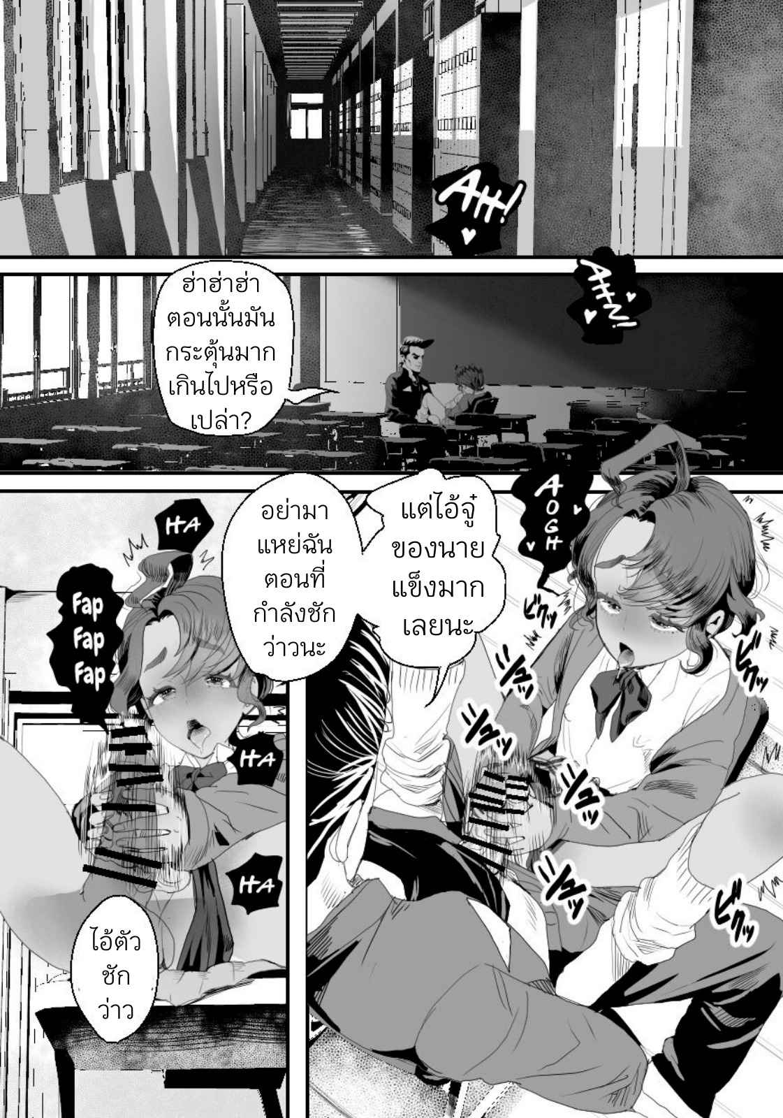 ห้องน้ำมนุษย์ของคุณครู 02